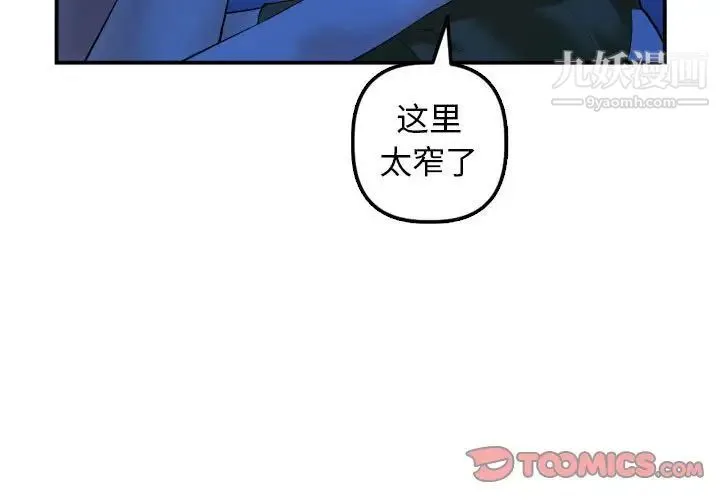 与学姐的那些事 第39话 第3页