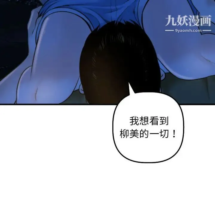 与学姐的那些事 第39话 第36页
