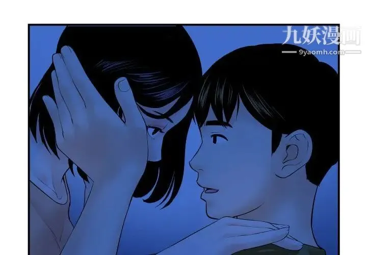 与学姐的那些事 第39话 第2页