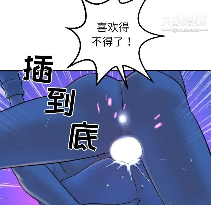 与学姐的那些事 第39话 第128页