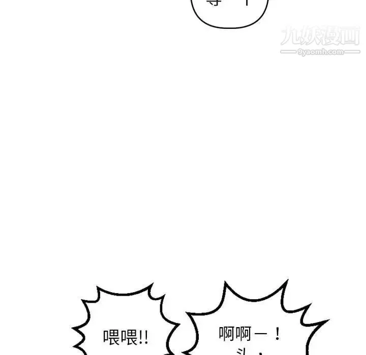 与学姐的那些事 第39话 第41页