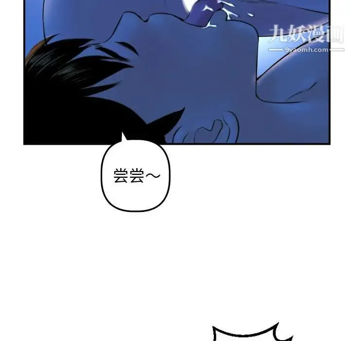 与学姐的那些事 第39话 第62页