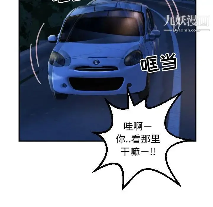 与学姐的那些事 第39话 第48页