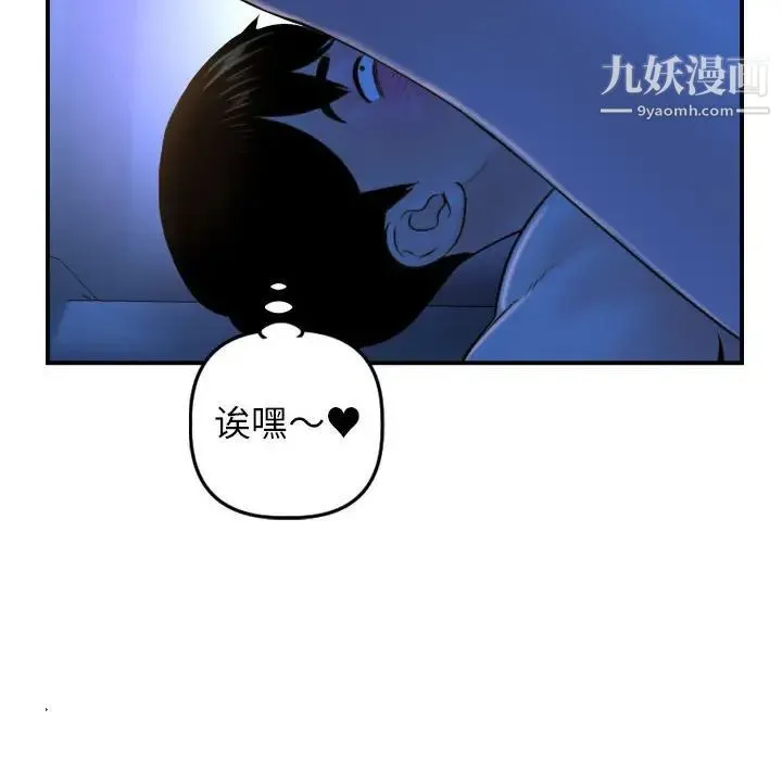 与学姐的那些事 第39话 第60页