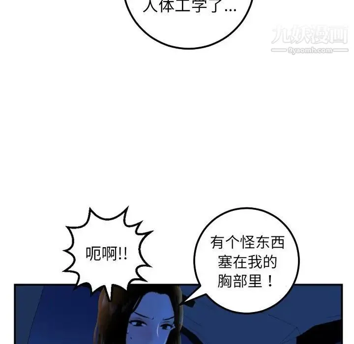 与学姐的那些事 第39话 第55页