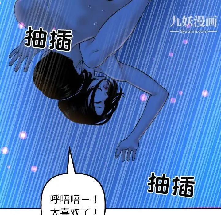 与学姐的那些事 第39话 第126页