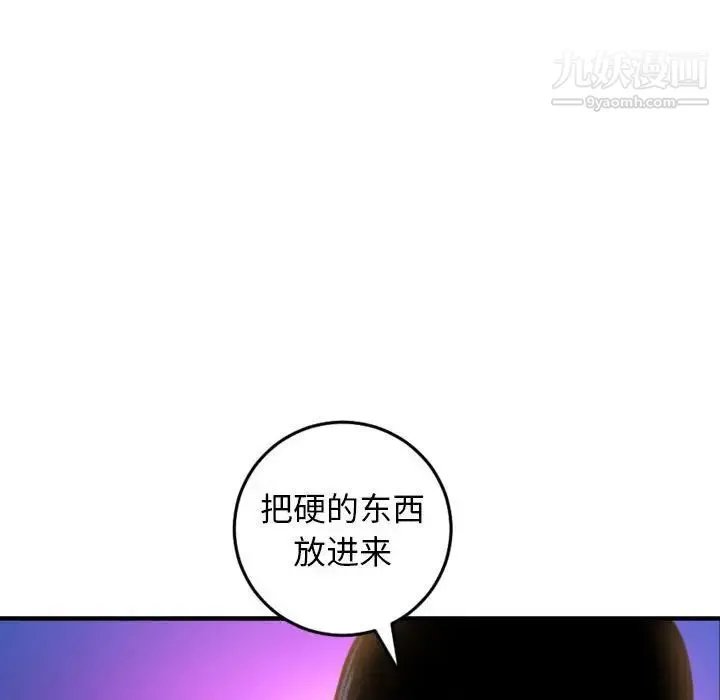 与学姐的那些事 第39话 第92页
