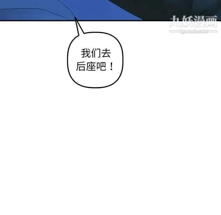 与学姐的那些事 第39话 第6页