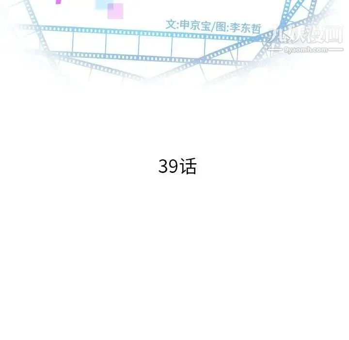 与学姐的那些事 第39话 第8页
