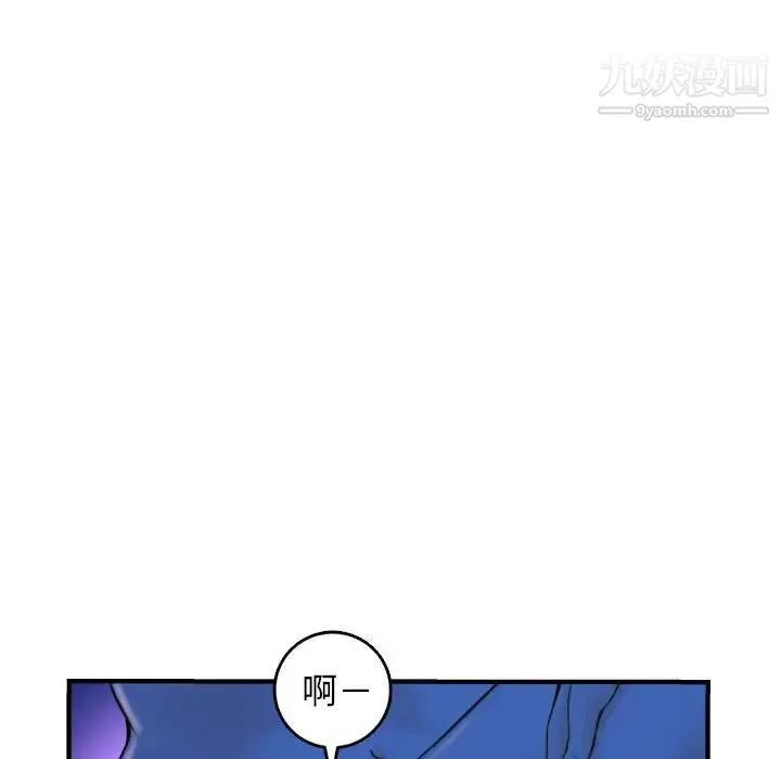 与学姐的那些事 第39话 第100页