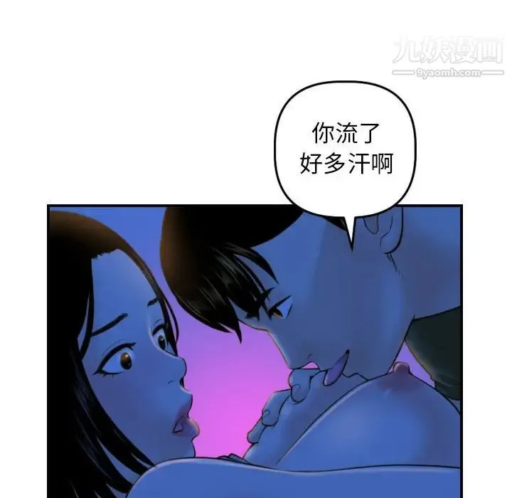与学姐的那些事 第39话 第28页