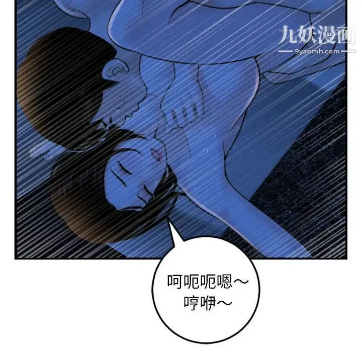 与学姐的那些事 第39话 第123页
