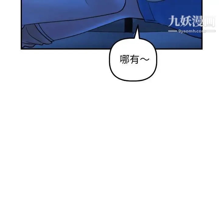与学姐的那些事 第39话 第31页