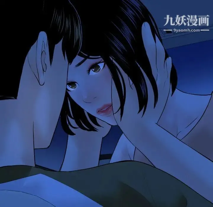 与学姐的那些事 第39话 第5页