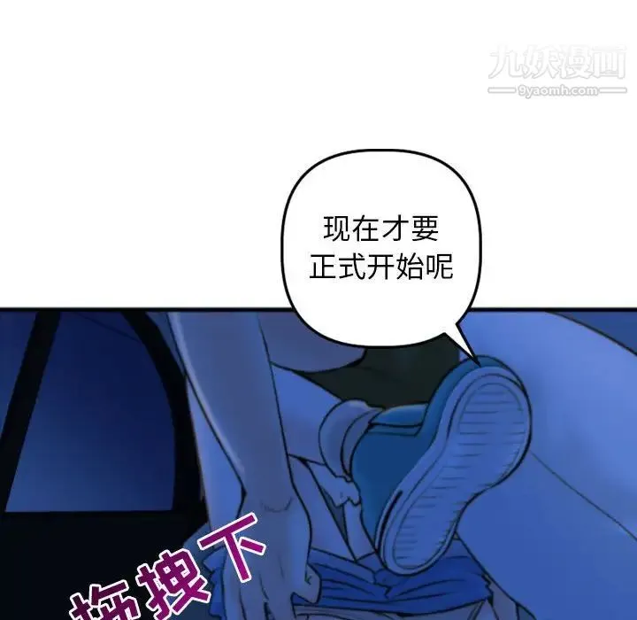 与学姐的那些事 第39话 第32页