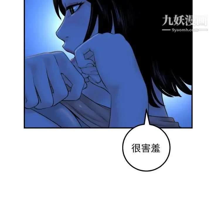 与学姐的那些事 第39话 第14页