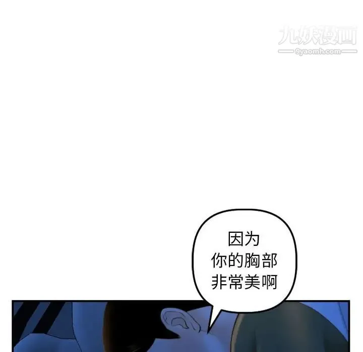 与学姐的那些事 第39话 第20页