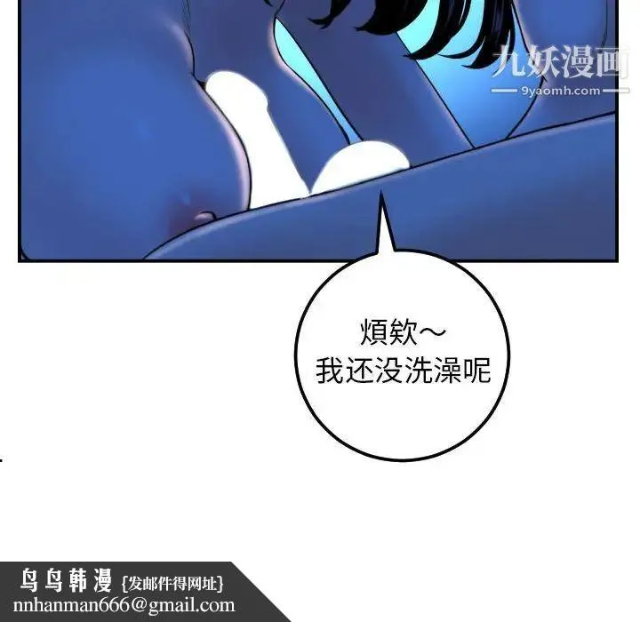 与学姐的那些事 第39话 第68页