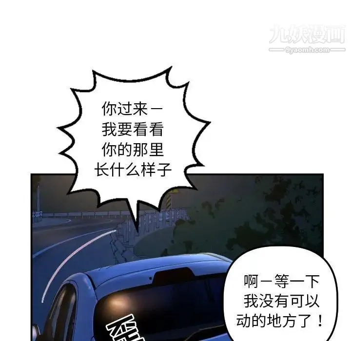 与学姐的那些事 第39话 第49页
