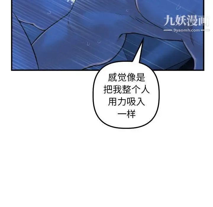 与学姐的那些事 第39话 第119页
