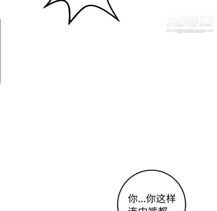 与学姐的那些事 第39话 第34页