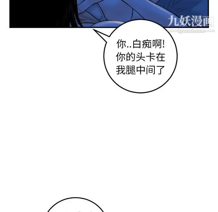 与学姐的那些事 第39话 第39页
