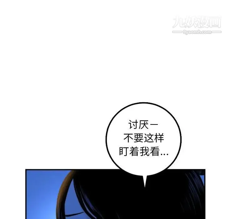 与学姐的那些事 第39话 第13页