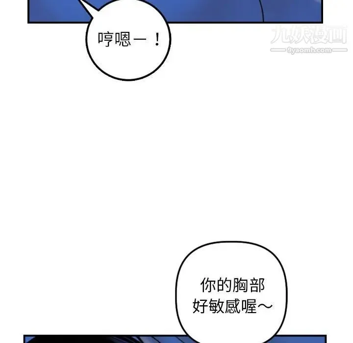与学姐的那些事 第39话 第18页