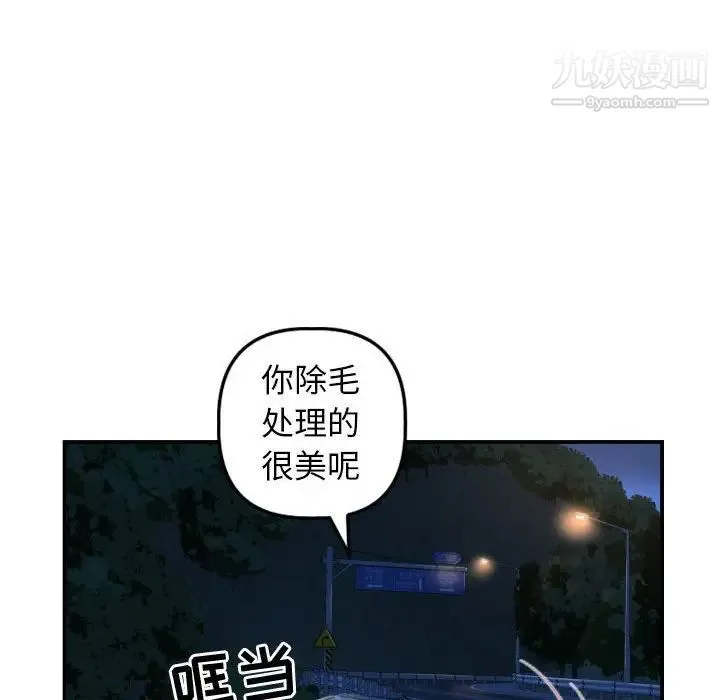 与学姐的那些事 第39话 第47页