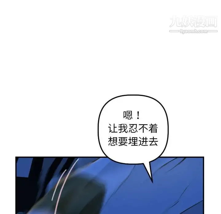 与学姐的那些事 第39话 第22页