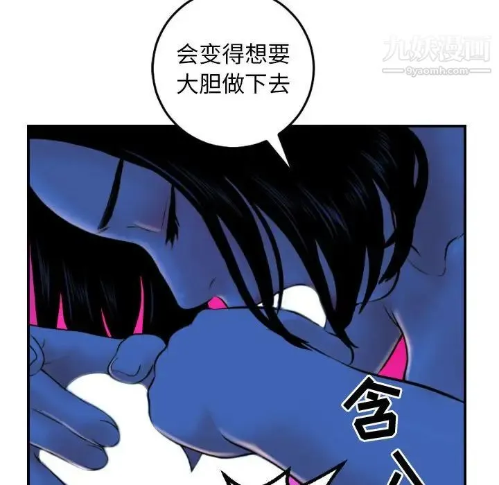 与学姐的那些事 第39话 第71页