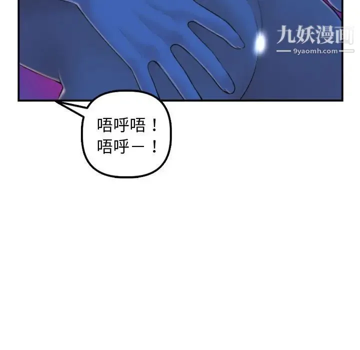 与学姐的那些事 第39话 第83页