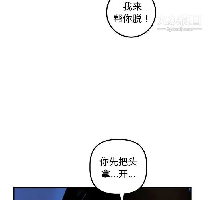 与学姐的那些事 第39话 第43页