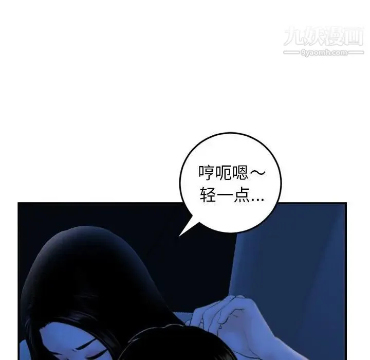 与学姐的那些事 第39话 第26页