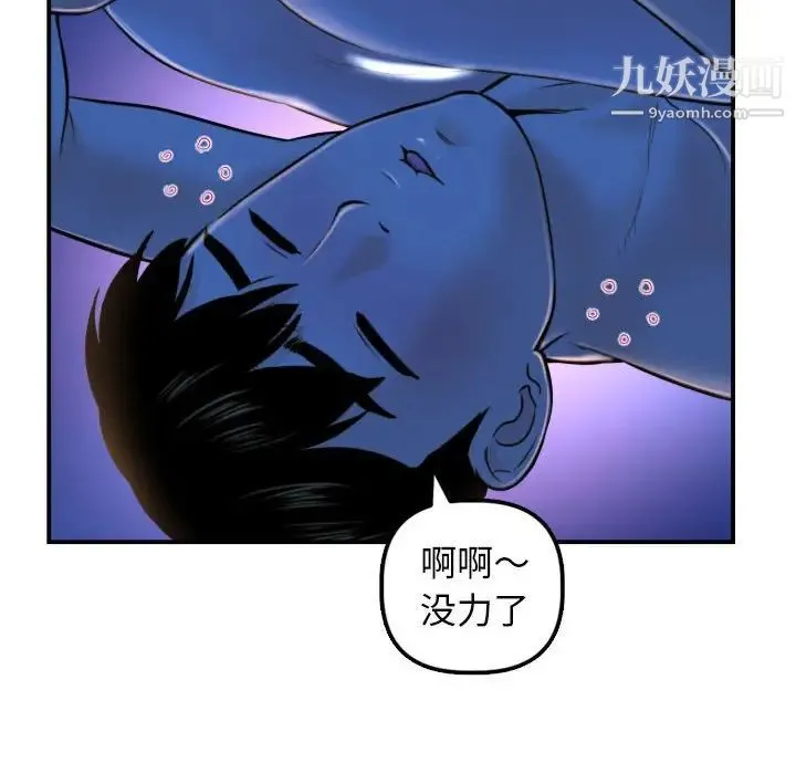与学姐的那些事 第39话 第79页