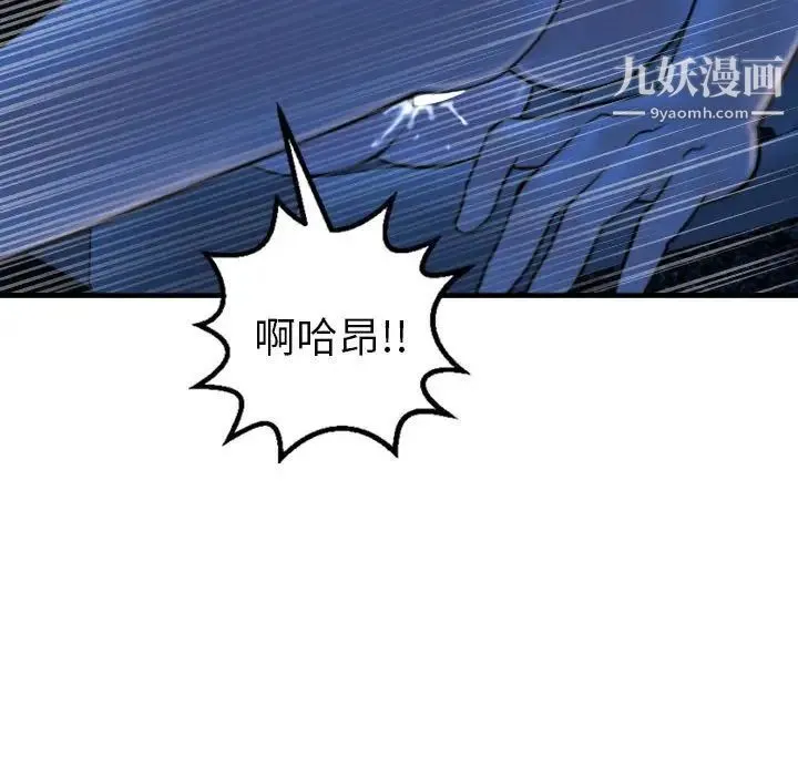 与学姐的那些事 第39话 第117页