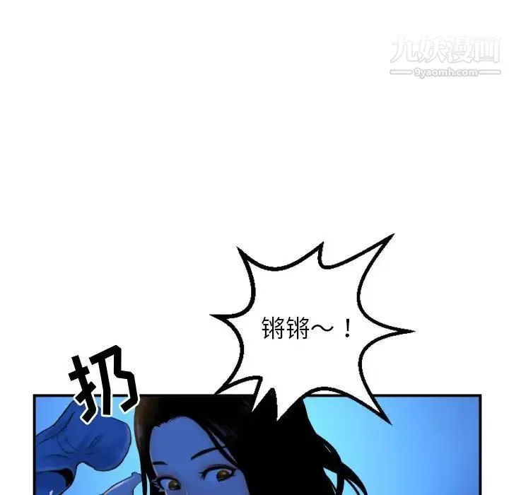 与学姐的那些事 第39话 第51页