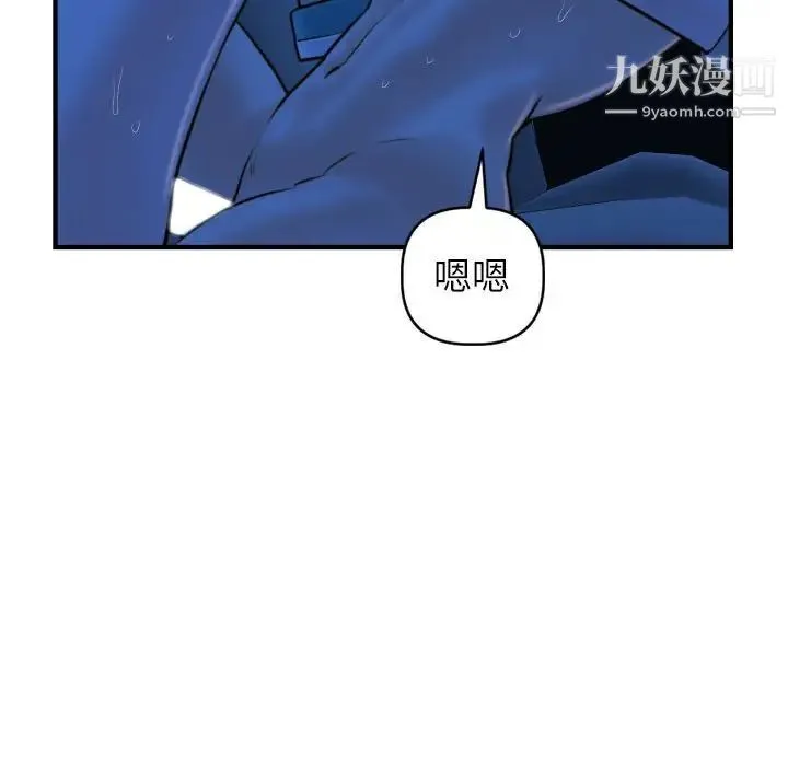 与学姐的那些事 第39话 第115页