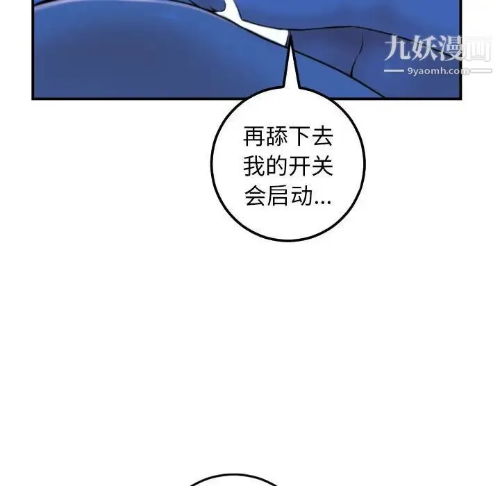 与学姐的那些事 第39话 第70页