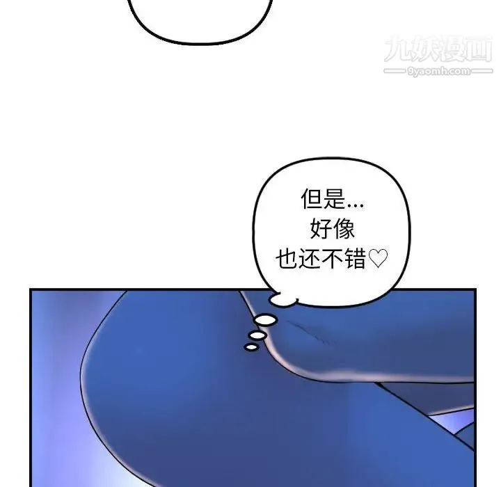 与学姐的那些事 第39话 第59页