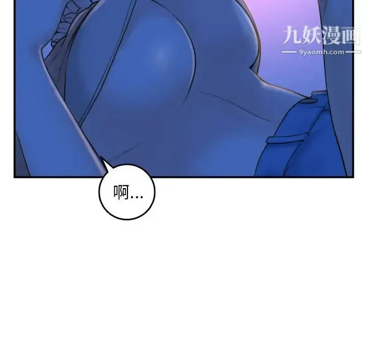 与学姐的那些事 第39话 第10页