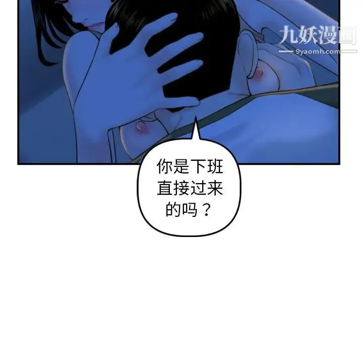 与学姐的那些事 第39话 第27页