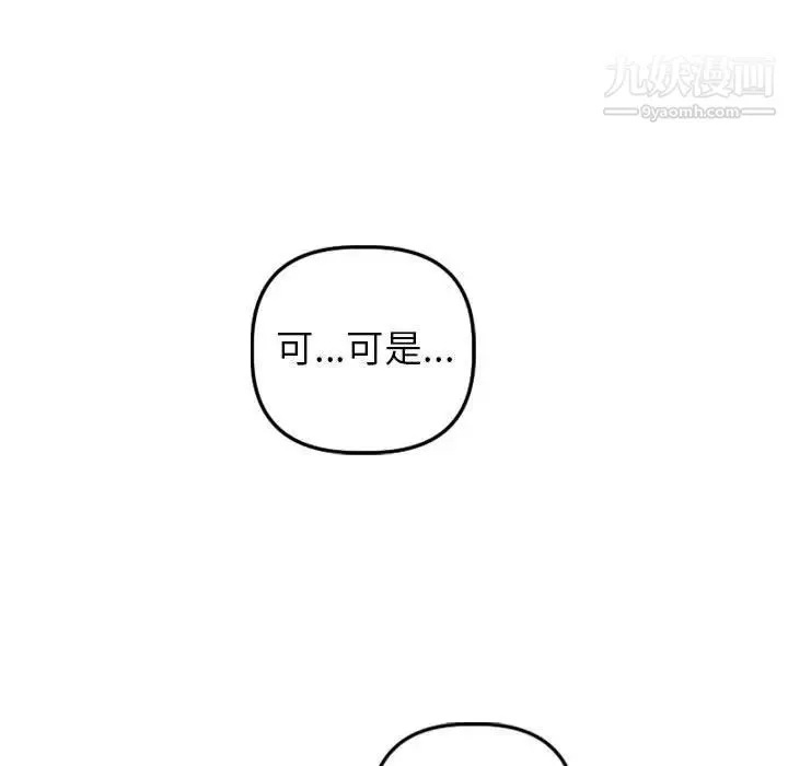 与学姐的那些事 第39话 第37页