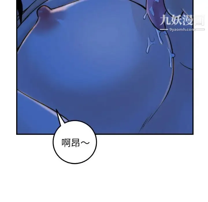 与学姐的那些事 第39话 第25页