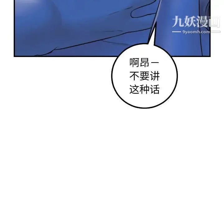 与学姐的那些事 第39话 第16页
