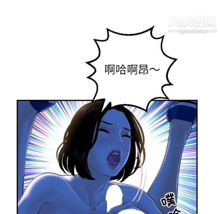 与学姐的那些事 第39话 第84页