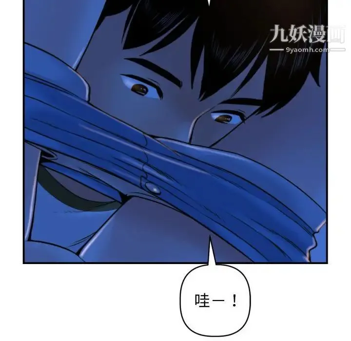与学姐的那些事 第39话 第44页