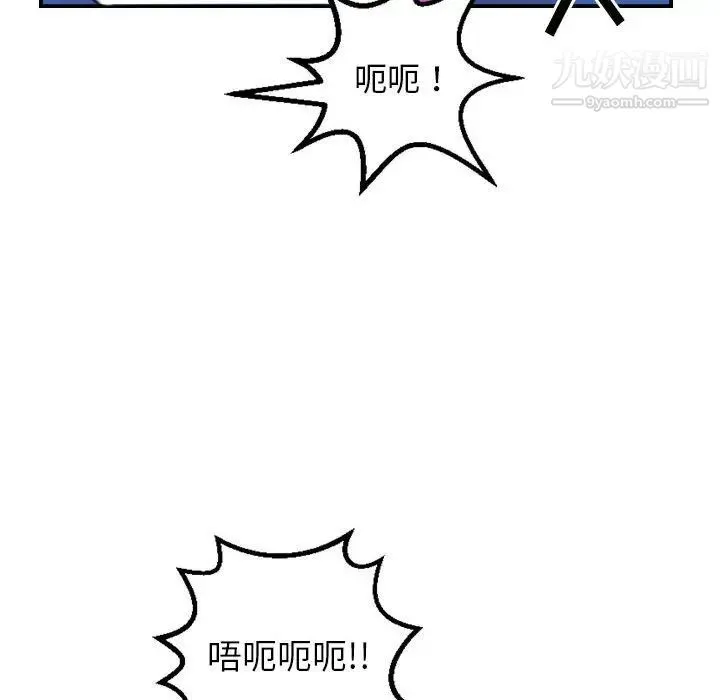 与学姐的那些事 第39话 第72页