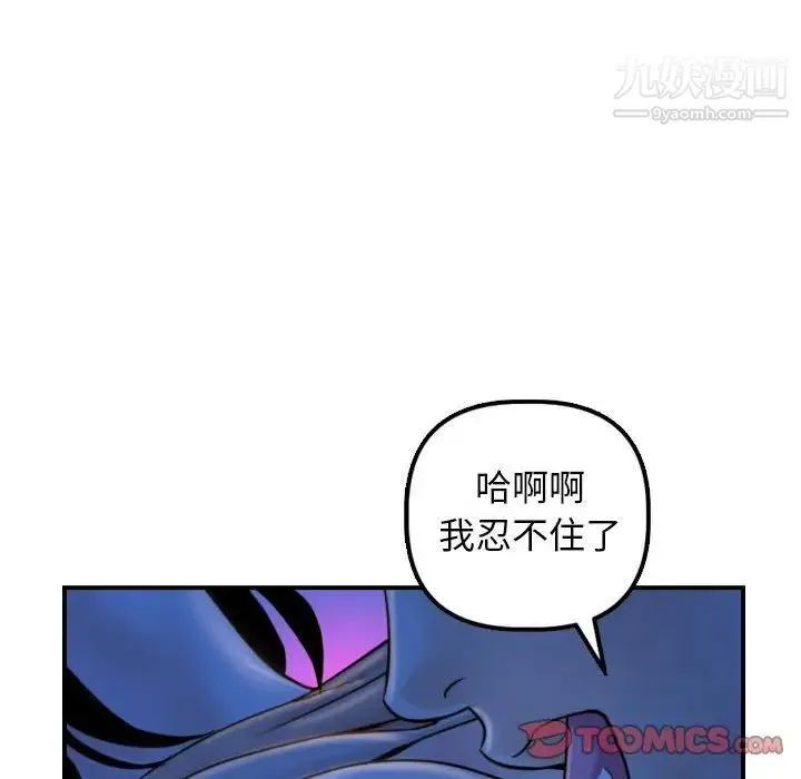 与学姐的那些事 第39话 第24页