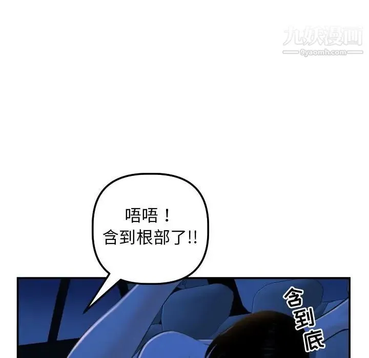 与学姐的那些事 第39话 第80页